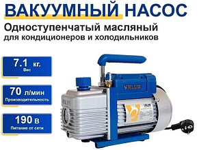 Value VE-125N (1 ступенчатый вакуумный насос, 70 л/мин)