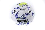 Футбольный мяч белый GFX-101, фото 2