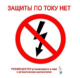 Умное WiFi реле автомат на Din-рейку 63A  Tuya, фото 10