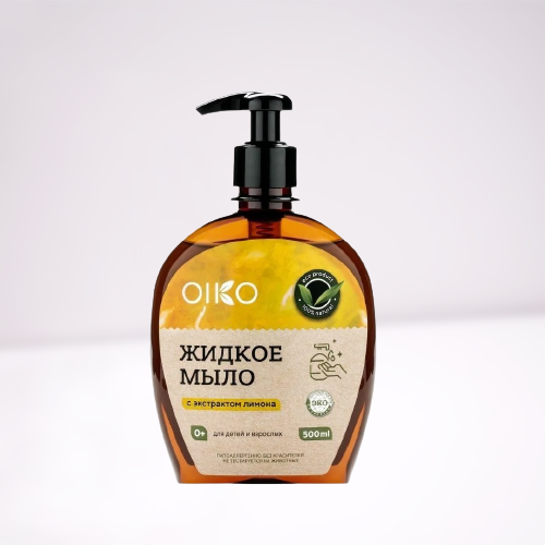 Натуральное жидкое мыло с ароматом лимона OIKO 500 мл.