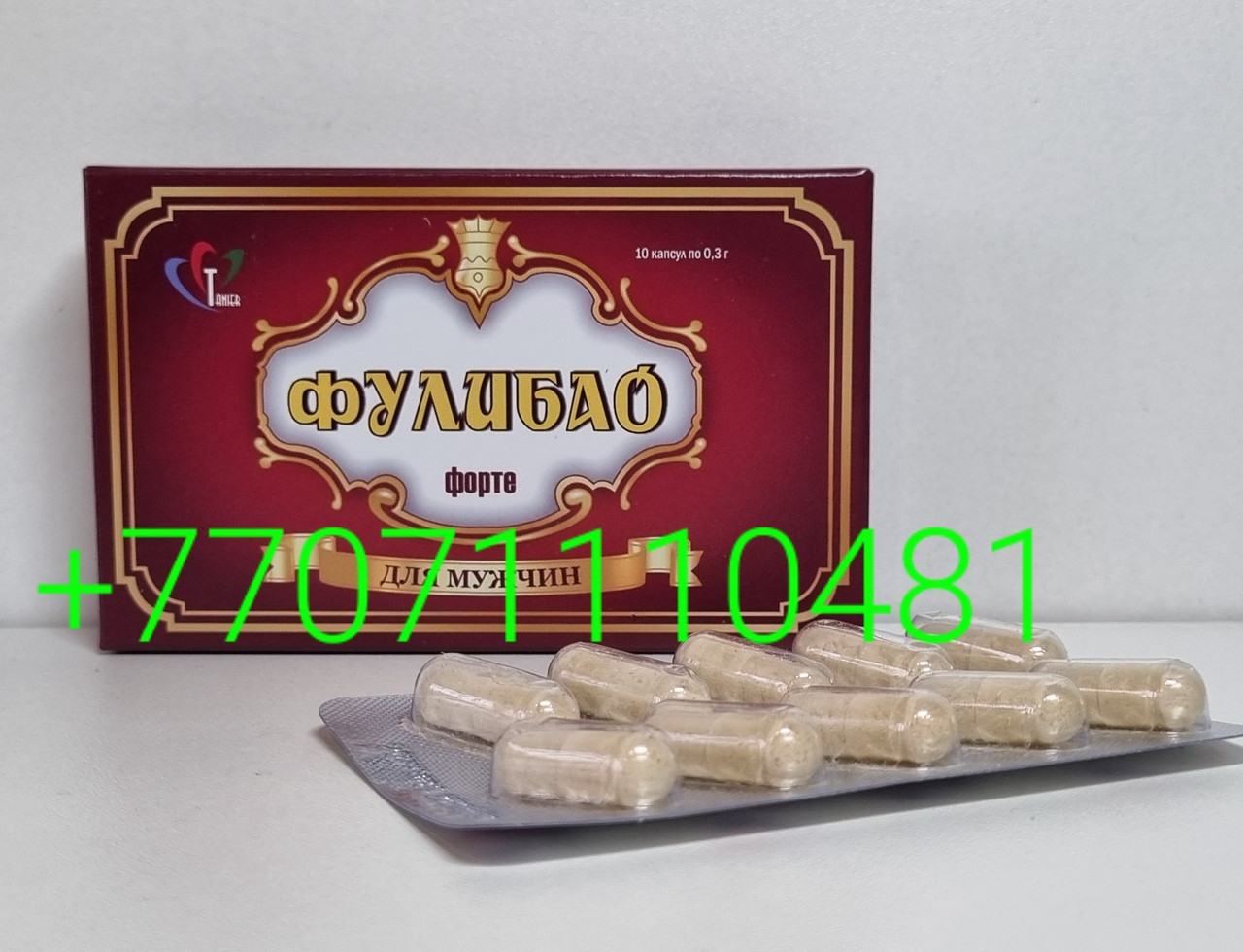 Фулибао Форте  капсулы для эрекции и либидо 10 капсул
