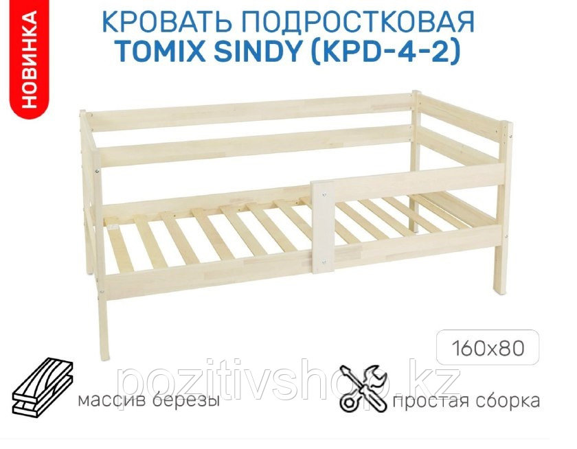 Кровать детская Tomix Sindy KPD-4-2 береза снежная