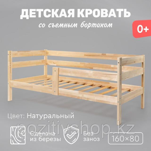 Кровать детская Tomix Sindy KPD-4-3 натуральный