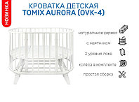 Овальная кровать-трансформер Tomix AURORA OVK-4 белый