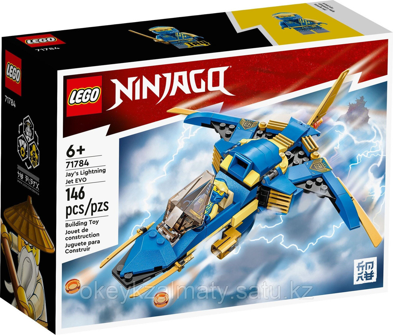 LEGO Ninjago: Громовой Джет Джея EVO 71784