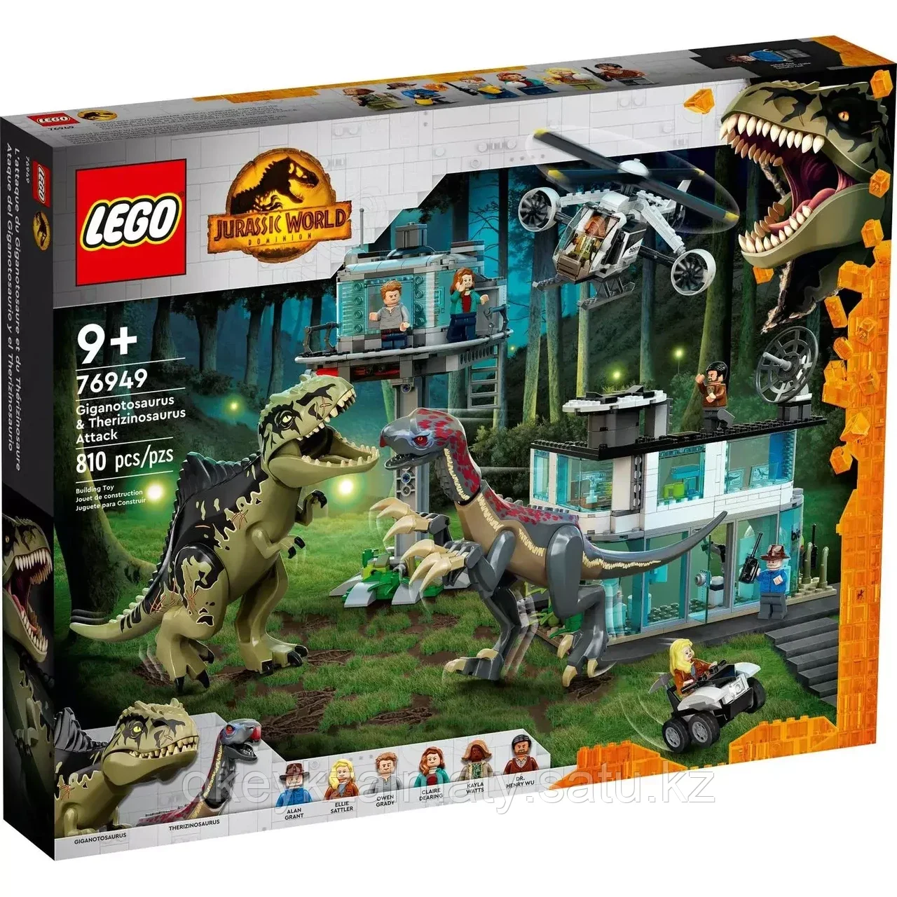 LEGO Jurassic World Атака гигантозавра и теризинозавра 76949