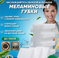 Меламиновая губка "Моёт" (12 шт.)