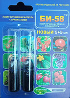 Инсектицид БИ-58 новый с прилипателем 5+5 мл