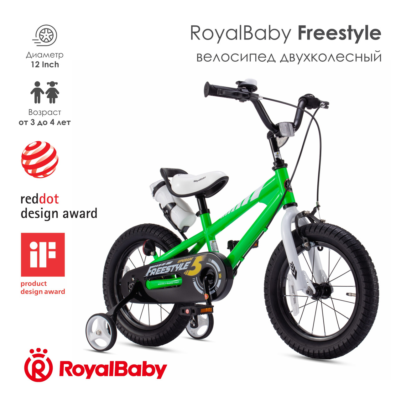 Велосипед 12" Royal Baby Freestyle, 3-4 года, зеленый