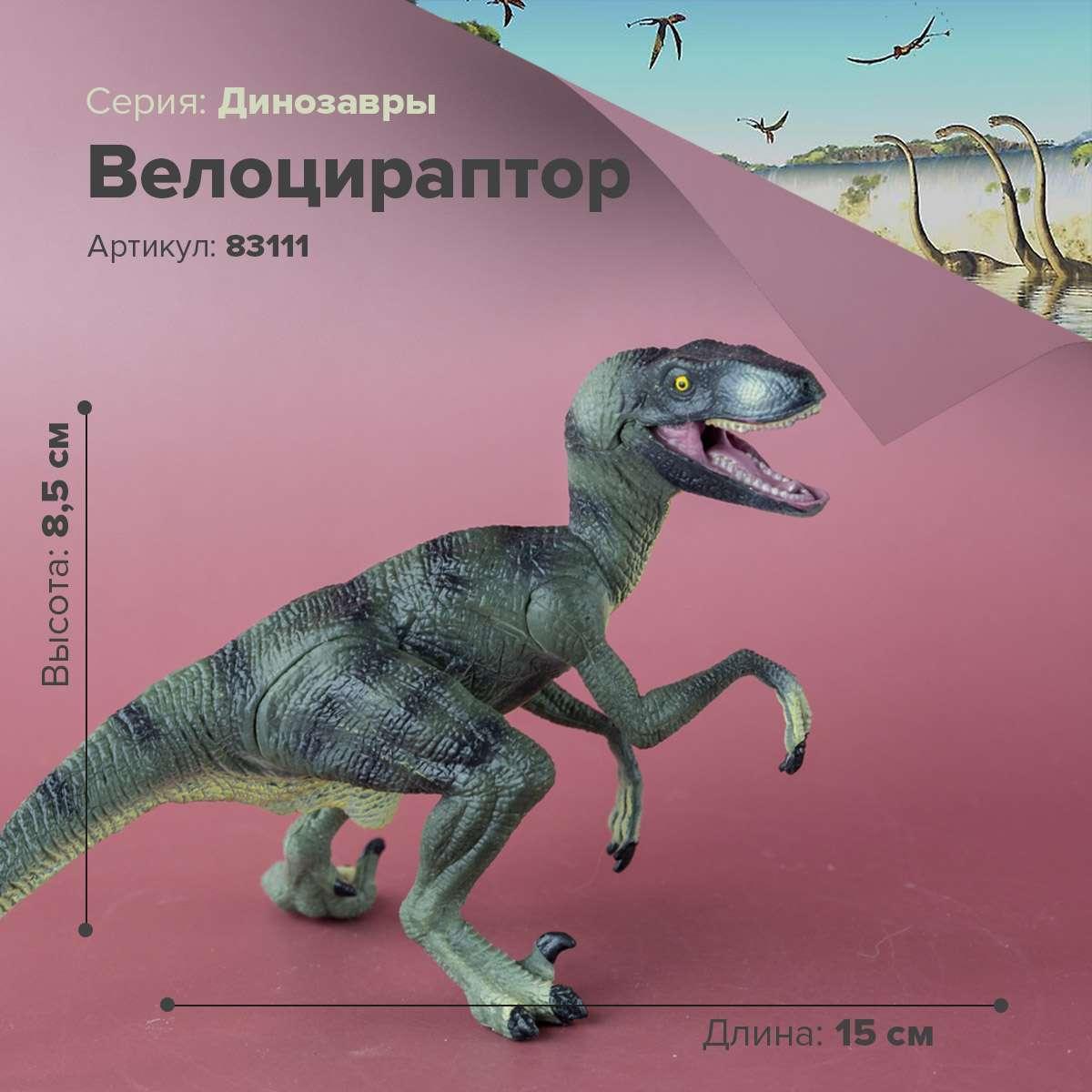 Derri Animals Фигурка Велоцираптор зелёный, 16 см 83111, фото 1