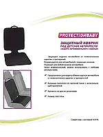 Коврик под автокресло ProtectionBaby РВ-018 черный