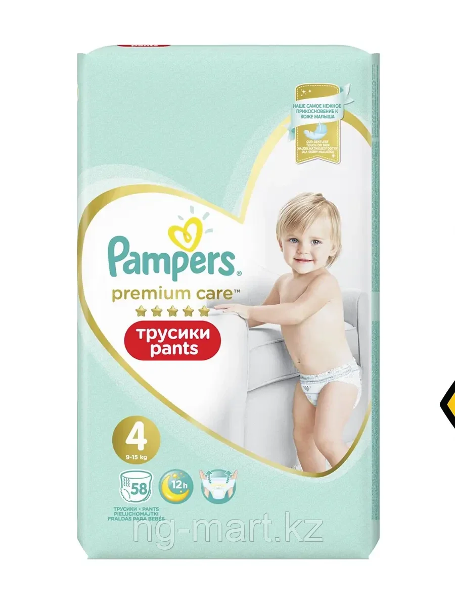 Трусики PAMPERS Premium Care Maxi (9-15 кг) Упаковка 58 - фото 1 - id-p108086042