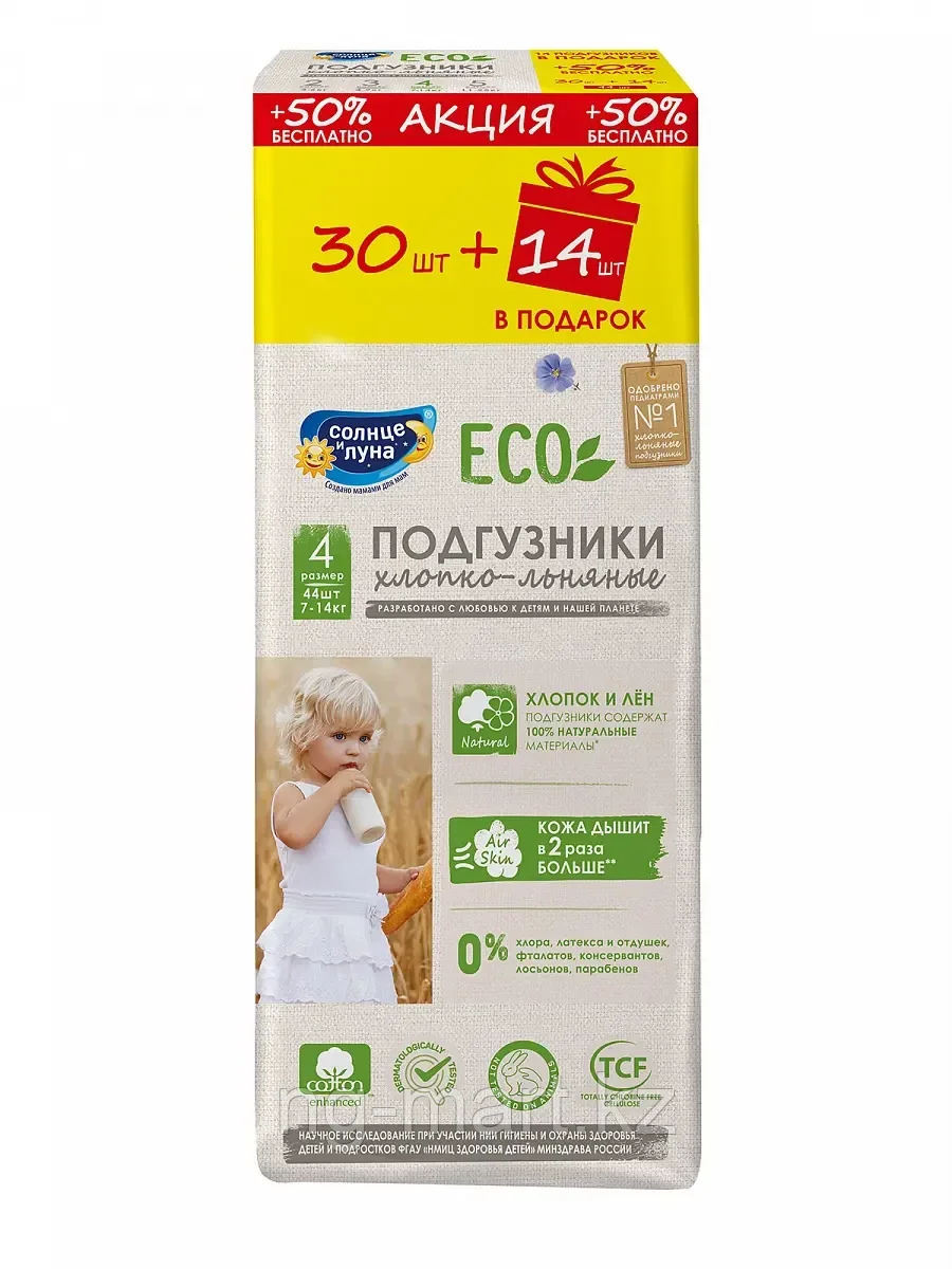 Подгузники одноразовые для детей 4/L 7-14 кг mega-pack 30шт + ПОДАРОК СОЛНЦЕ И ЛУНА - фото 1 - id-p108086048