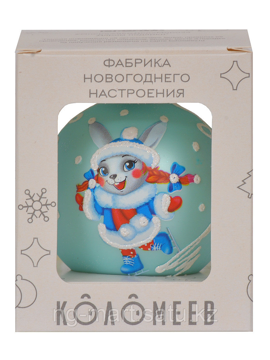 Шар Крольчишка на коньках (Символ года), 65 мм., в подарочной упаковке