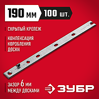 БИЗОН 100 дана, 190 мм, қасбет пен палуба тақтасына арналған қашықтығы бар бекіткіштер Найзағай 30706-190