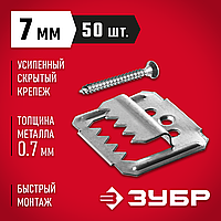 БИЗОН 7 мм, 50 дана, өздігінен бұрап тұратын бұрандалармен қаптауға арналған бекіткіштер KLEIMER-U2 30755-07