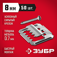 БИЗОН 8 мм, 50 дана, өздігінен бұрап тұратын бұрандалармен қаптауға арналған бекіткіштер KLEIMER-U2 30755-08