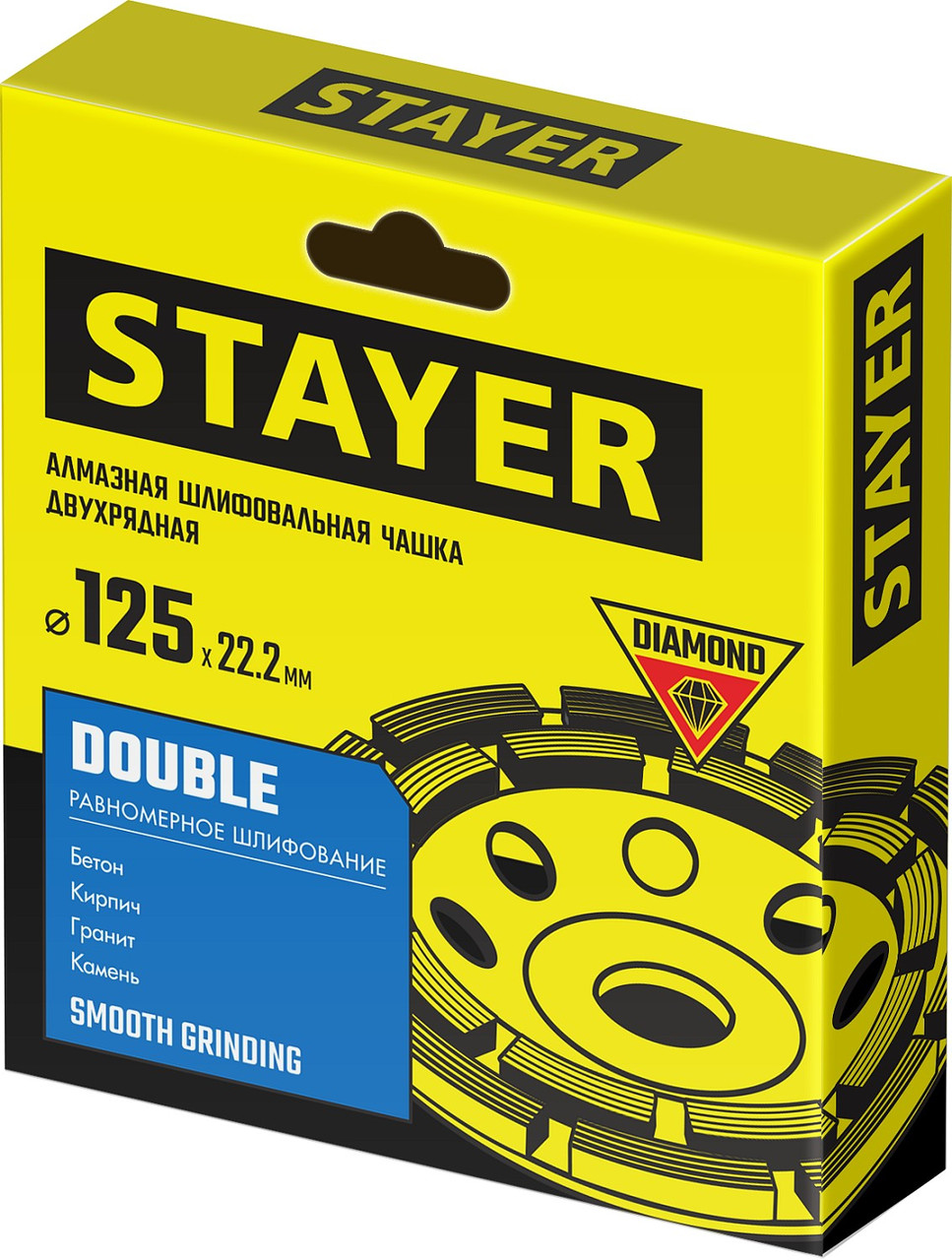 STAYER 125 мм, алмазная, двухрядная, сегментная, шлифовальная чашка Double 33381-125_z01 - фото 3 - id-p108092244