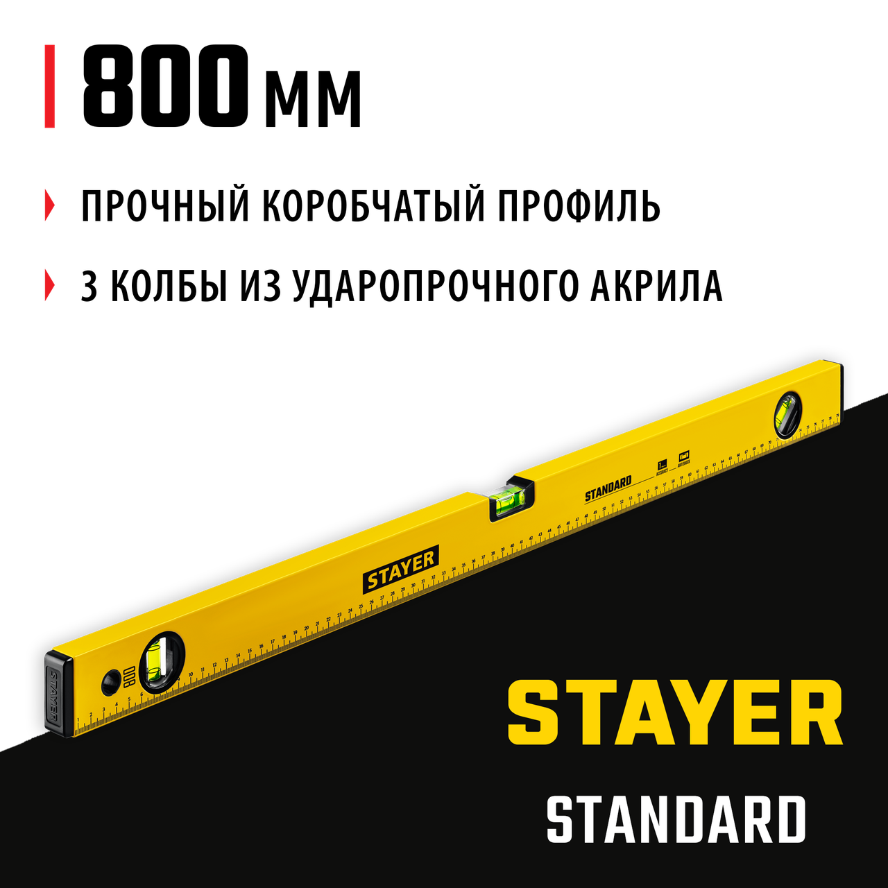 STAYER 800 мм, уровень строительный STANDARD 3460-080_z04 - фото 1 - id-p108092265