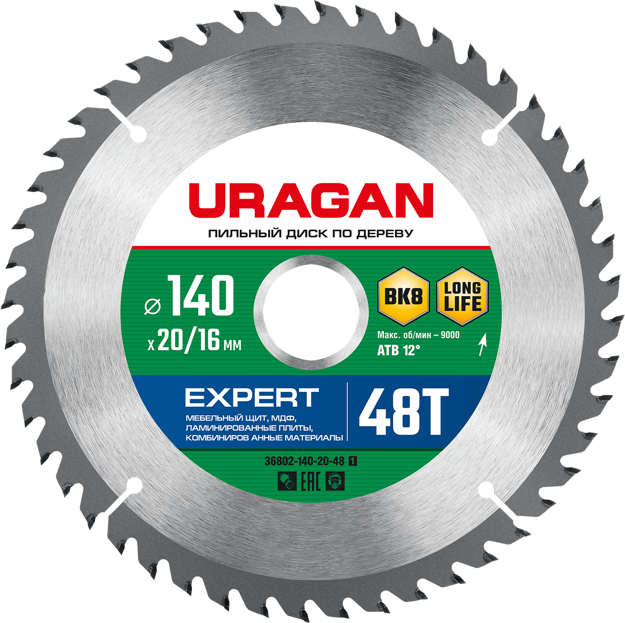 URAGAN 140 х 20/16 мм, 48Т, диск пильный по дереву Expert 36802-140-20-48_z01 - фото 1 - id-p108092297