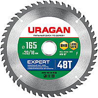 URAGAN 165 х 20/16 мм, 48Т, диск пильный по дереву Expert 36802-165-20-48_z01