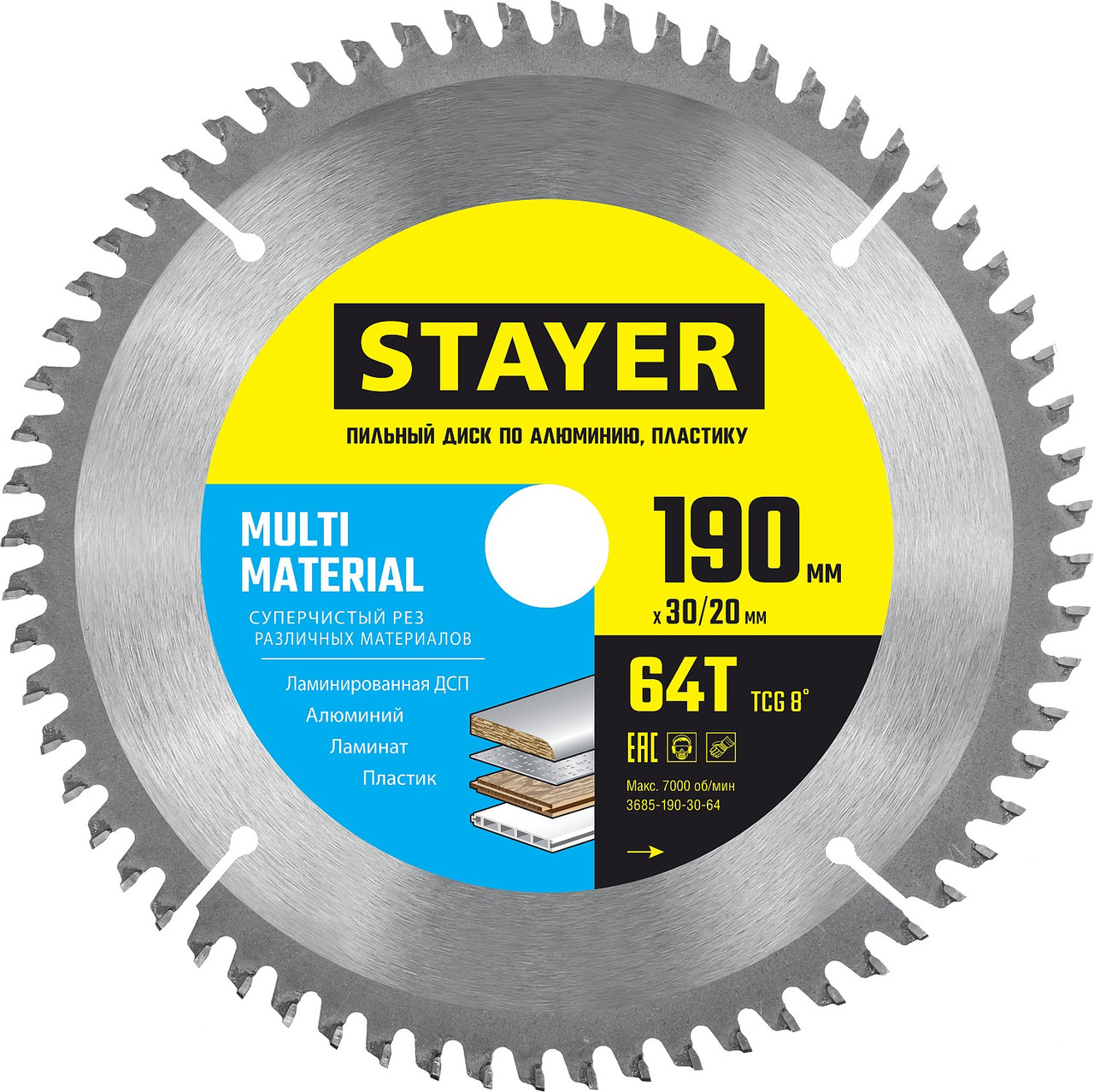 STAYER 190 х 30/20 мм, 64Т, диск пильный по алюминию MULTI MATERIAL 3685-190-30-64