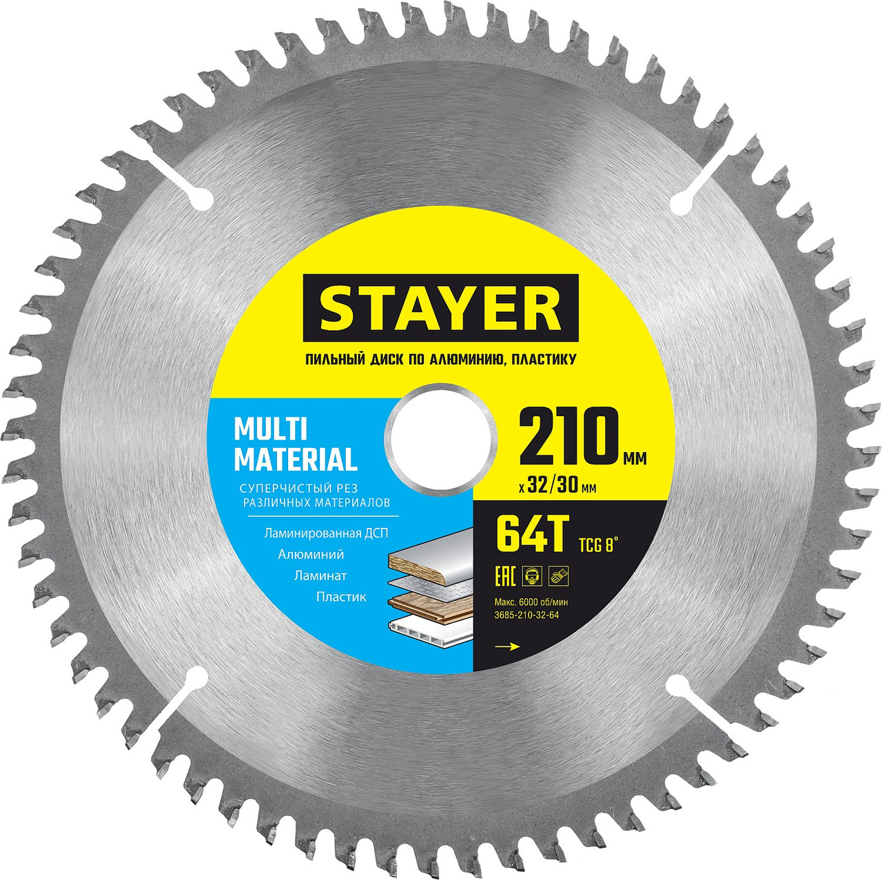 STAYER 210 х 32/30 мм, 64Т, диск пильный по алюминию MULTI MATERIAL 3685-210-32-64