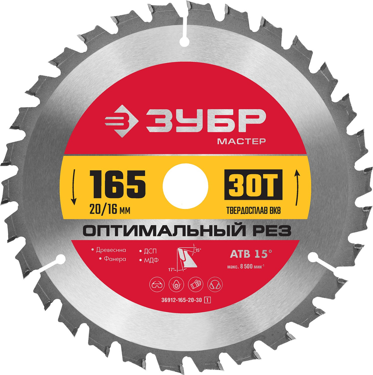 ЗУБР  165 x 20 мм, 30T, диск пильный по дереву Оптимальный рез 36912-165-20-30_z01