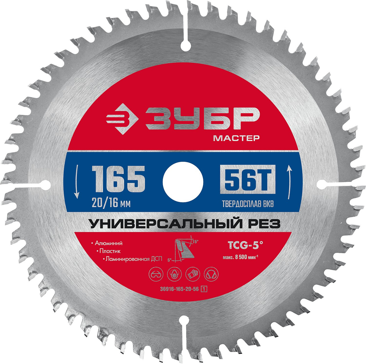 ЗУБР 165 x 20/16 мм, 56Т, диск пильный по алюминию 36916-165-20-56_z01