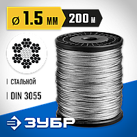 БИЗОН d=1.5 мм, L=200 м, DIN 3055, болат кабель, мырышталған 4-304110-15 Кәсіби