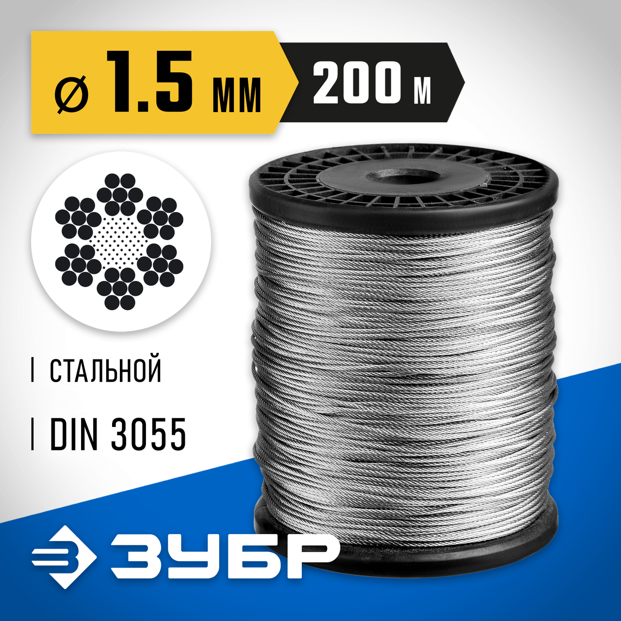 Купить ЗУБР d=1.5 мм, L=200 м, DIN 3055, трос стальной, оцинкованный 4 ...