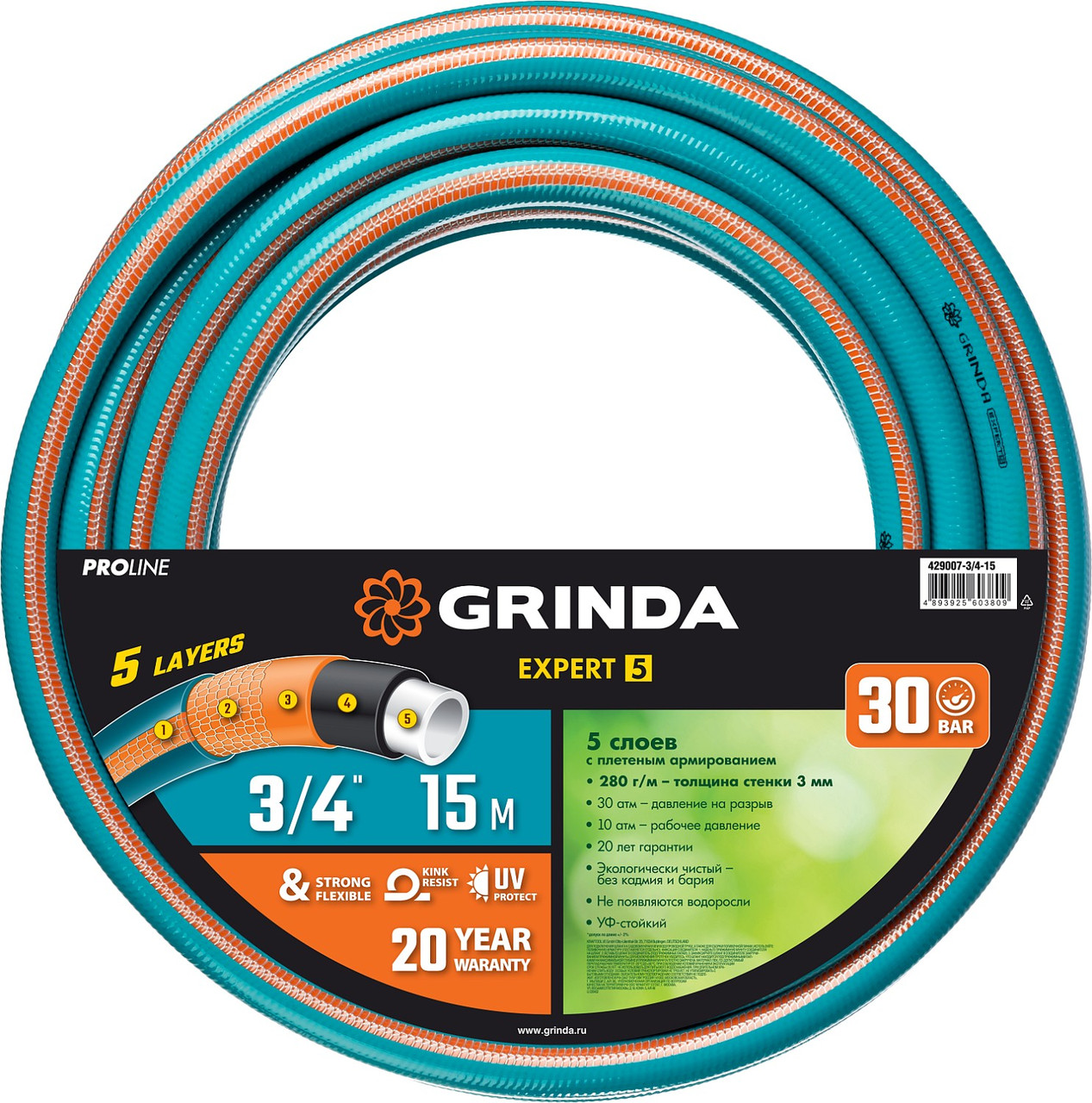 GRINDA 3/4"х15 м, 30 атм., 5-ти слойный, армированный, шланг поливочный PROLine 429007-3/4-15 - фото 6 - id-p108092451