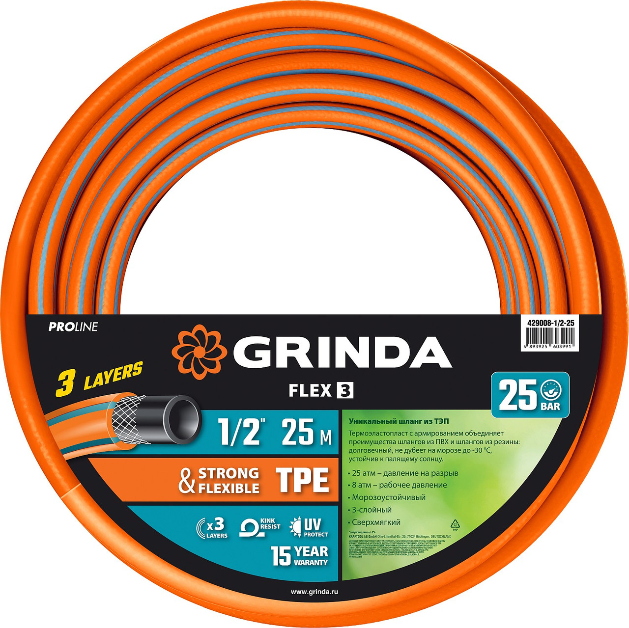 GRINDA 1/2"х25 м, 25 атм., 3-х слойный, армированный, шланг поливочный PROLine 429008-1/2-25 - фото 7 - id-p108092454