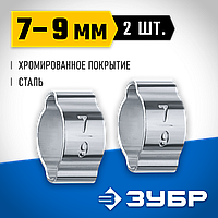 ЗУБР 2 шт., Ø 7-9 мм, обжимной хомут для пневмоинструмента 64929-07-09 Профессионал