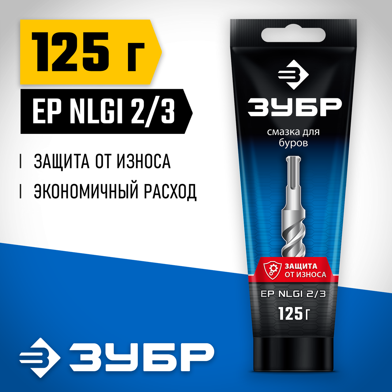 ЗУБР 125 г, смазка для буров 70640-125 Профессионал