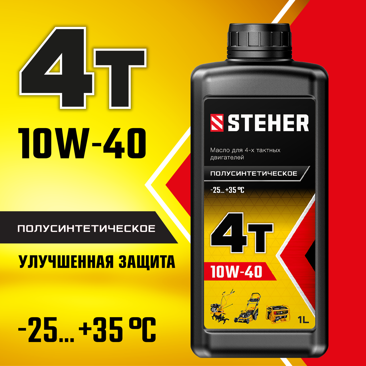 STEHER 1 л, полусинтетическое масло для 4-тактных двигателей 4Т-10W40 76010-1 - фото 1 - id-p108092622