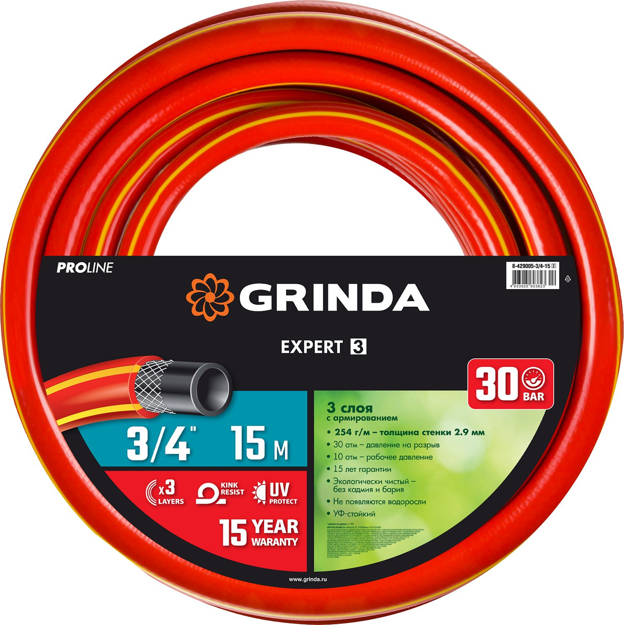 GRINDA 3/4"х15 м, 30 атм., 3-х слойный, армированный, шланг поливочный PROLine 8-429005-3/4-15_z02 - фото 5 - id-p108092637