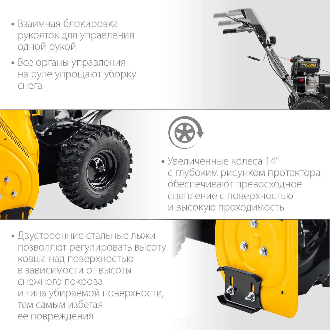 STEHER 72 см, снегоуборщик бензиновый EXTREM GST-772E - фото 7 - id-p108092645