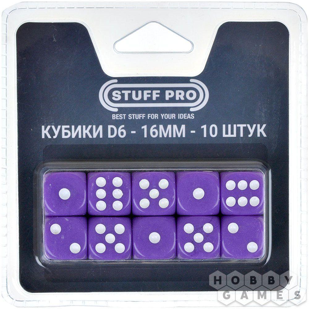 Набор цветных кубиков STUFF-PRO d6 (10 шт., 16мм, стандарт) фиолетовый
