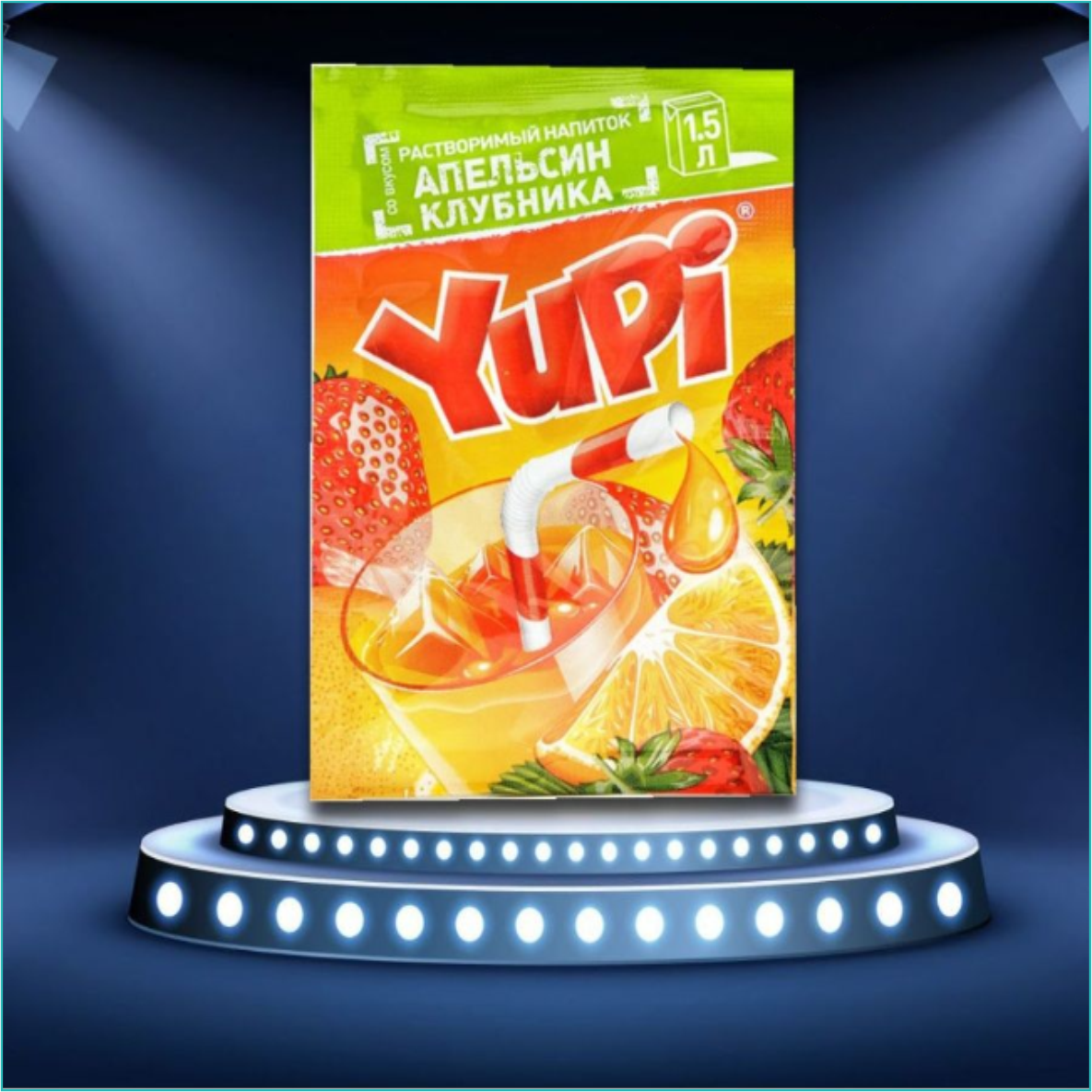 Yupi - Растворимый напиток (Апельсин-Клубника)
