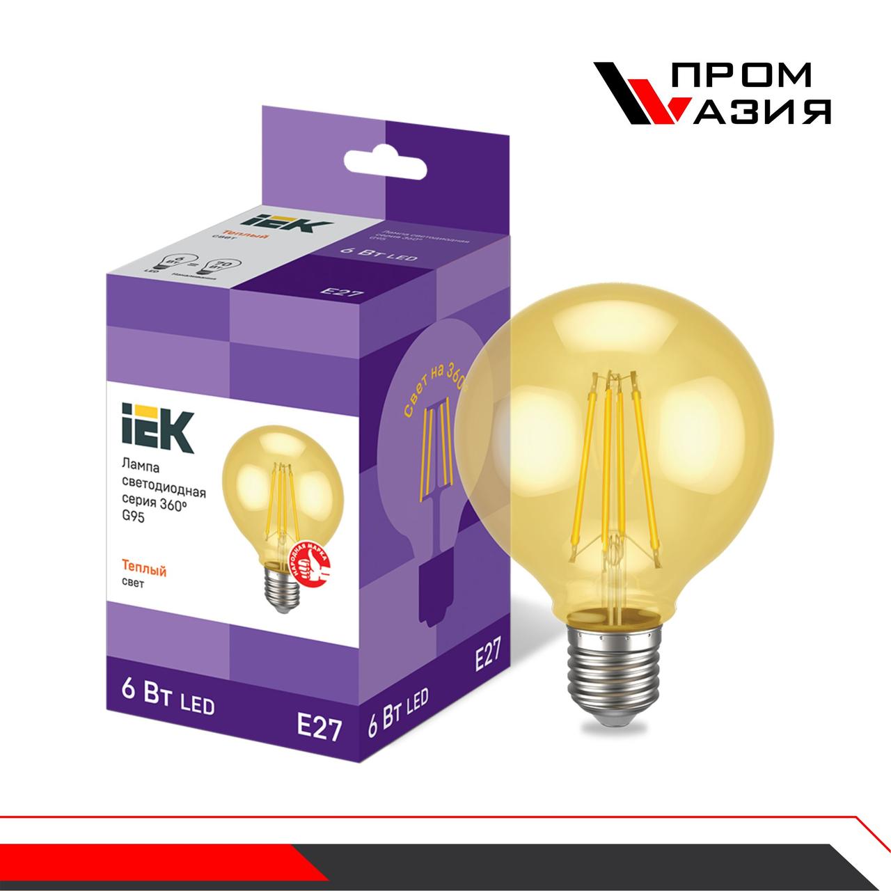 Лампа филаментная LED G95 шар золото 6Вт 230В 2700К E27 серия 360° - фото 2 - id-p108104799