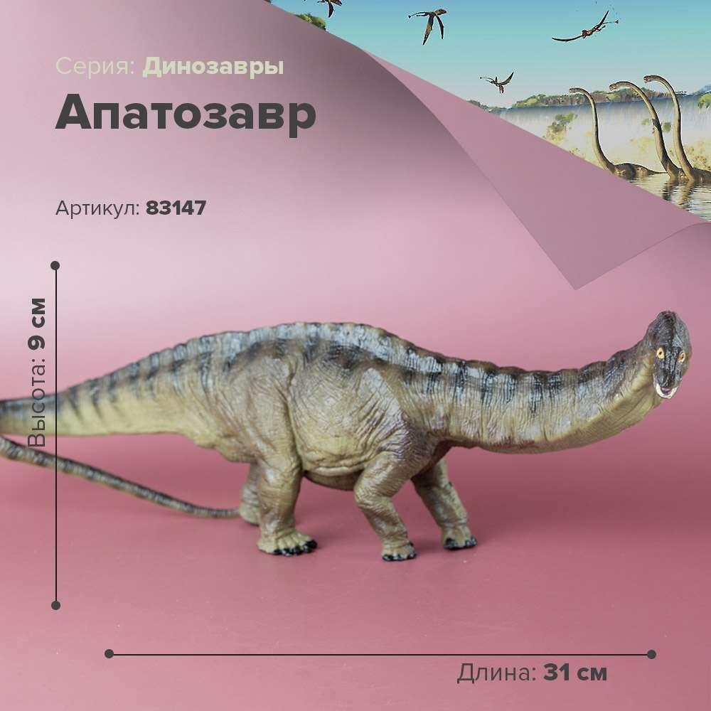 Derri Animals Фигурка Динозавр Апатозавр, 30 см 83147