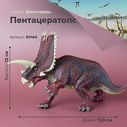 Derri Animals Фигурка Динозавр Пентацератопс, 17 см 83144