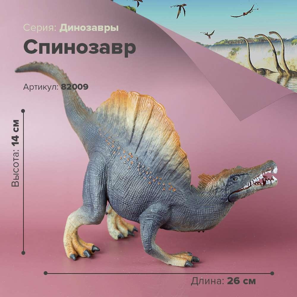 Derri Animals Фигурка Динозавр Спинозавр, 30 см 82009 - фото 1 - id-p107995732