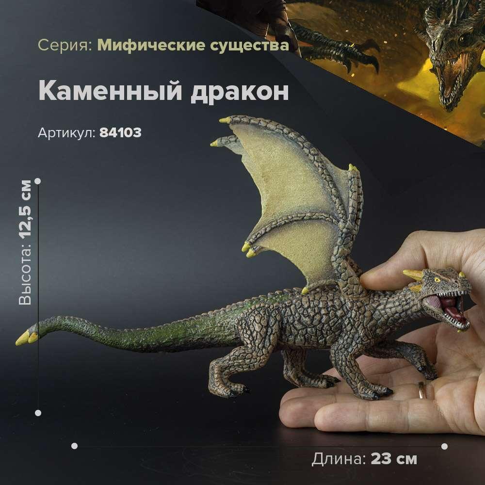 Derri Animals Фигурка Каменный Дракон, 23 см 84103, фото 1