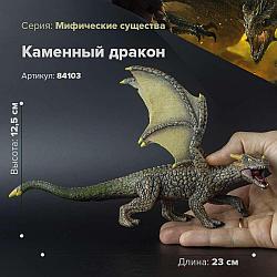 Derri Animals Фигурка Каменный Дракон, 23 см 84103