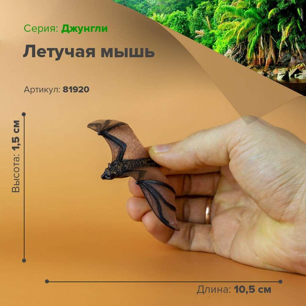 Derri Animals Фигурка Летучая мышь 10 см 81920, фото 1