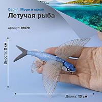 Derri Animals Фигурка Летучая рыба, 12 см. 81679