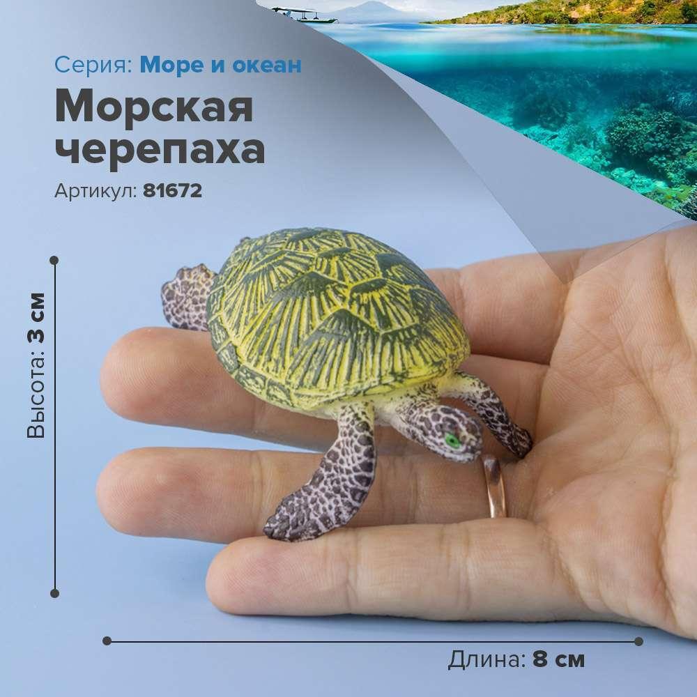 Derri Animals Фигурка Морская черепаха зелёная, 8 см. 81672 - фото 1 - id-p107995783