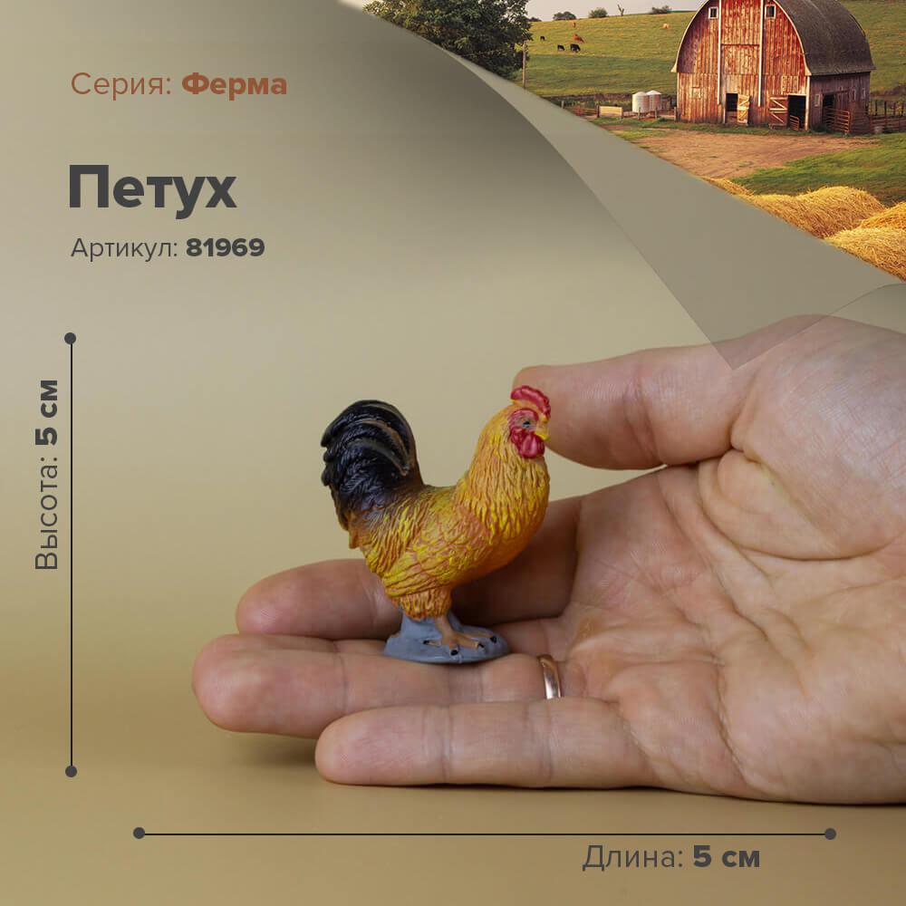 Derri Animals Фигурка Птица Петух, 5 см 81969, фото 1